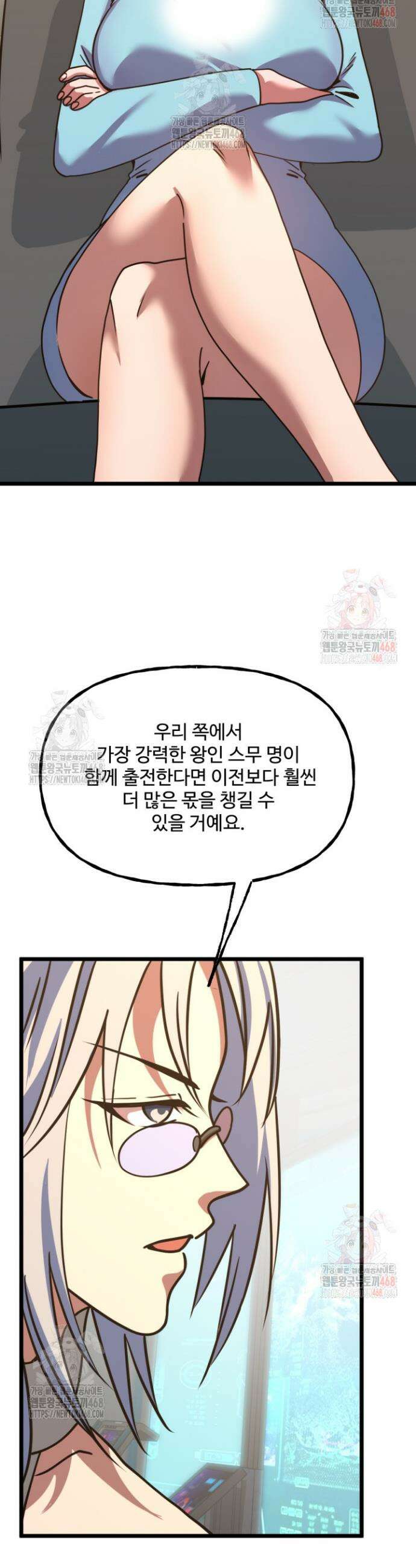 만년 후 미래에서 레벨업 189화 37