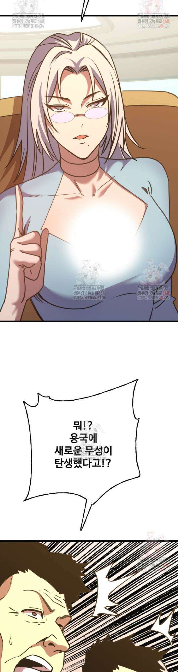 만년 후 미래에서 레벨업 189화 39