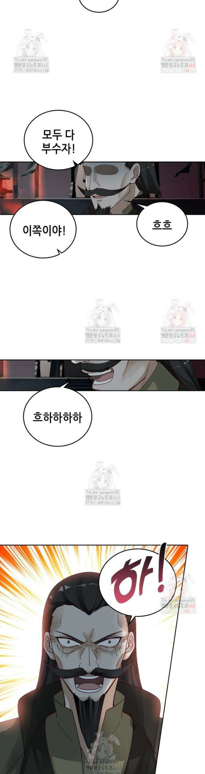 뢰신전기 182화 3