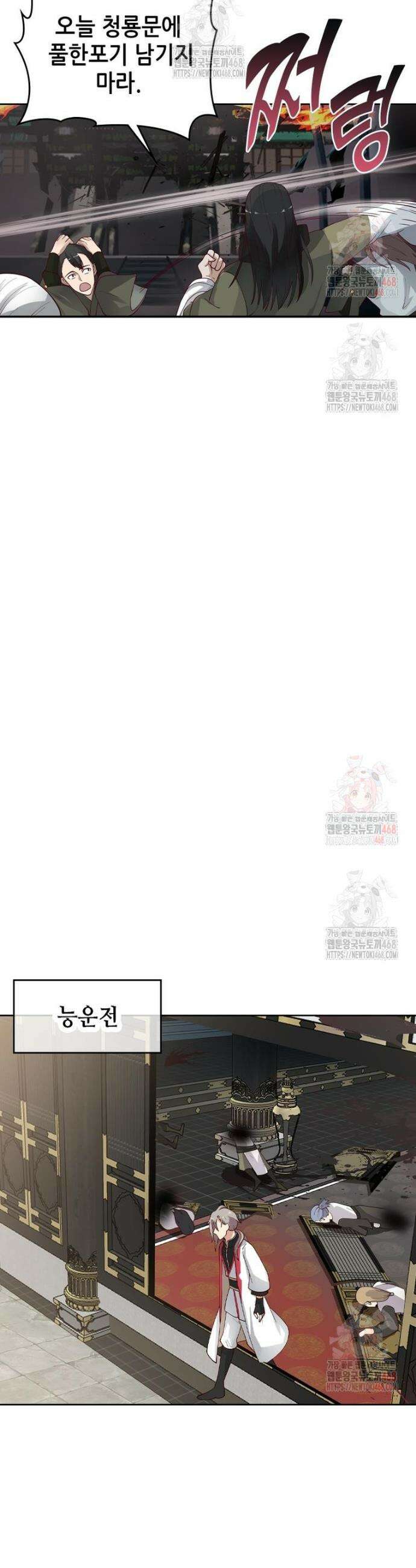 뢰신전기 182화 5