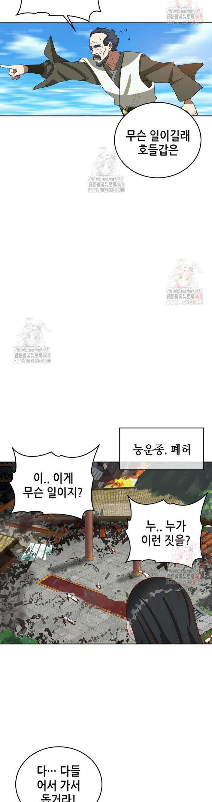 뢰신전기 182화 9