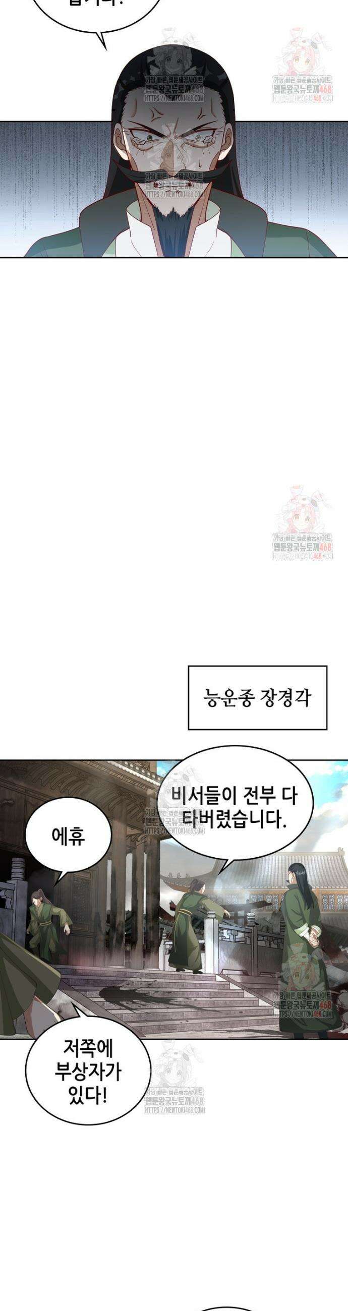 뢰신전기 182화 10