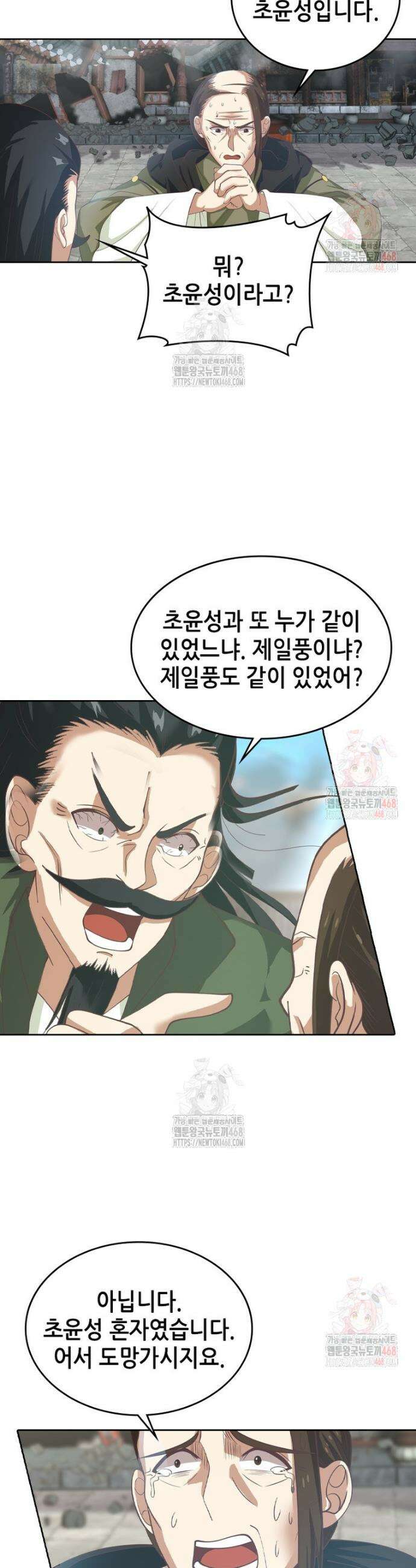 뢰신전기 182화 12