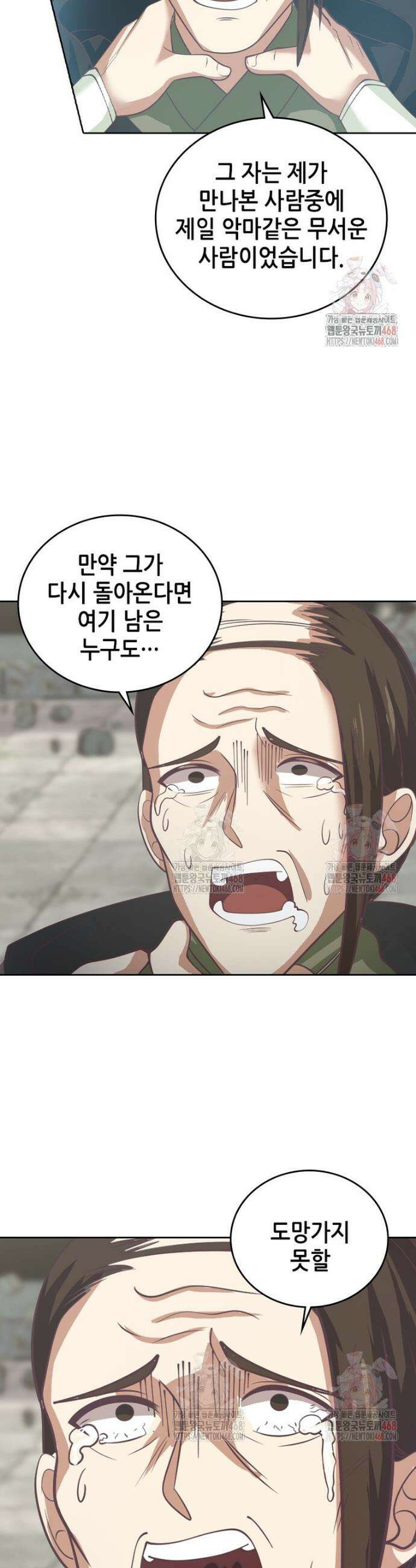 뢰신전기 182화 13