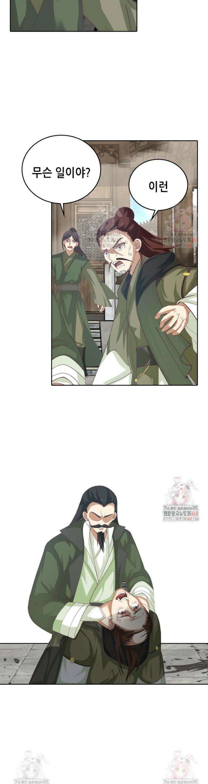 뢰신전기 182화 15