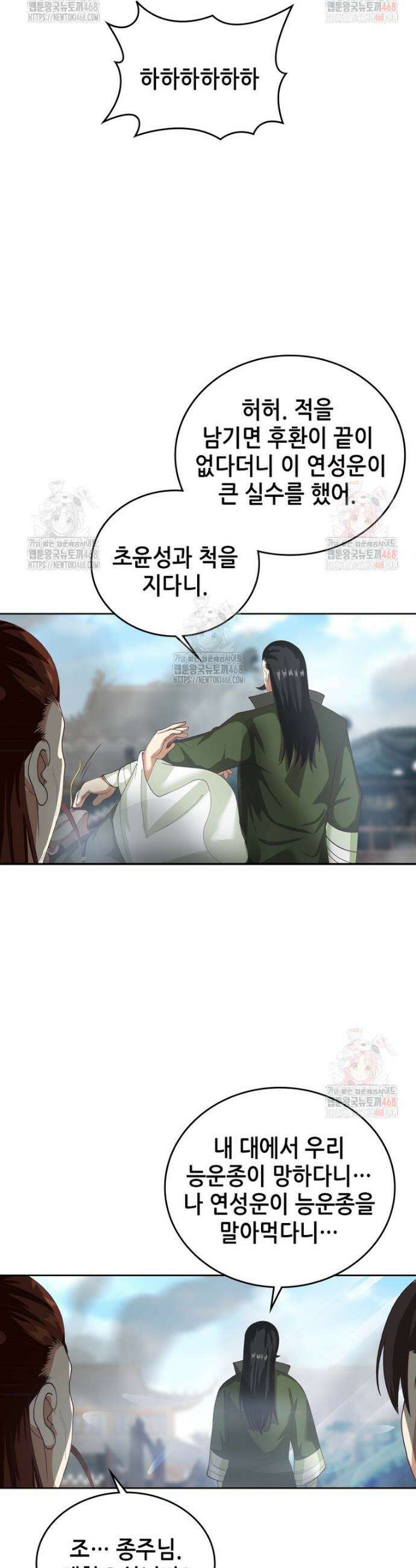 뢰신전기 182화 16