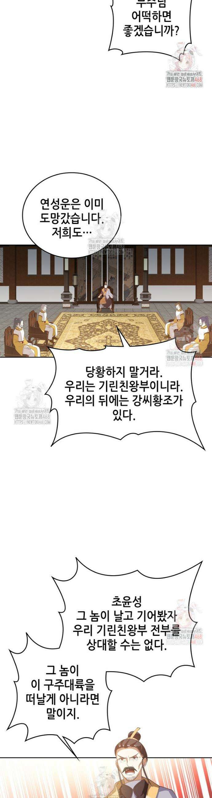 뢰신전기 182화 18