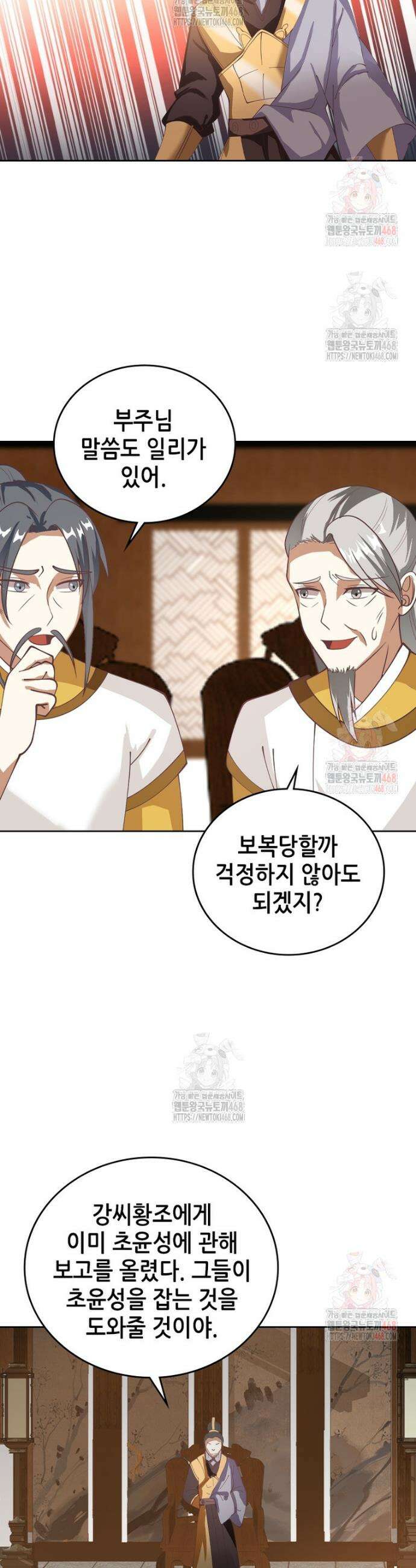 뢰신전기 182화 19