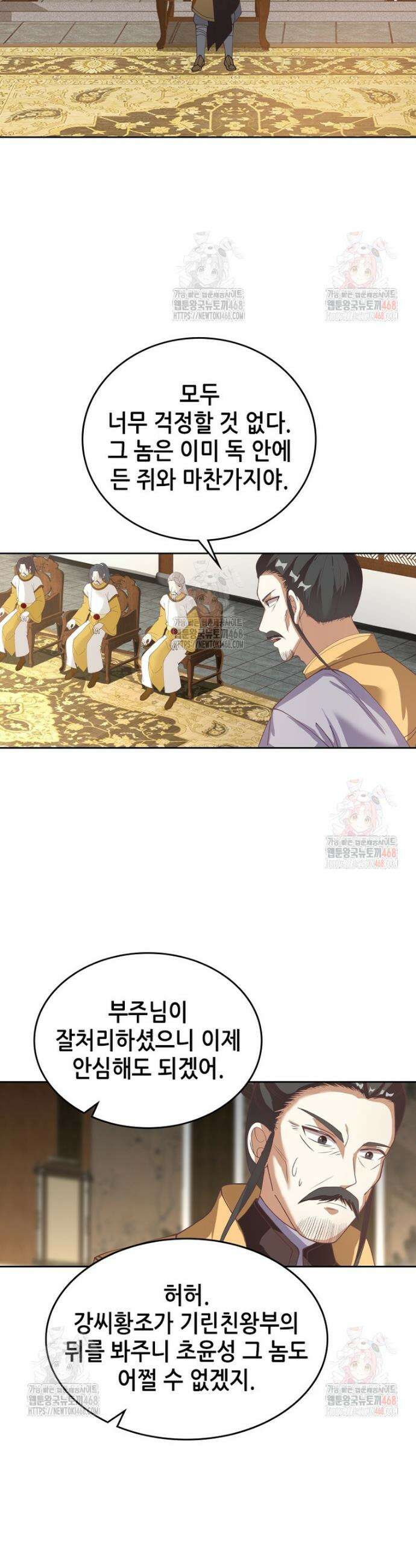 뢰신전기 182화 20