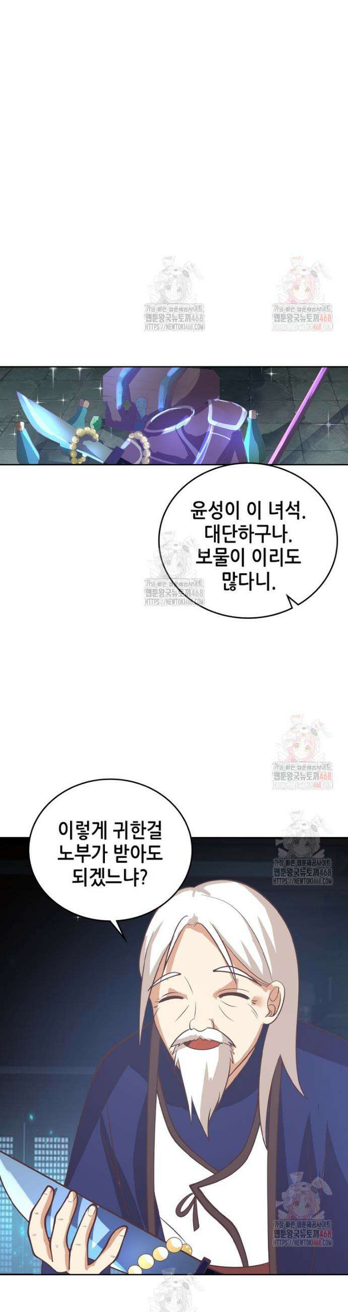 뢰신전기 182화 21