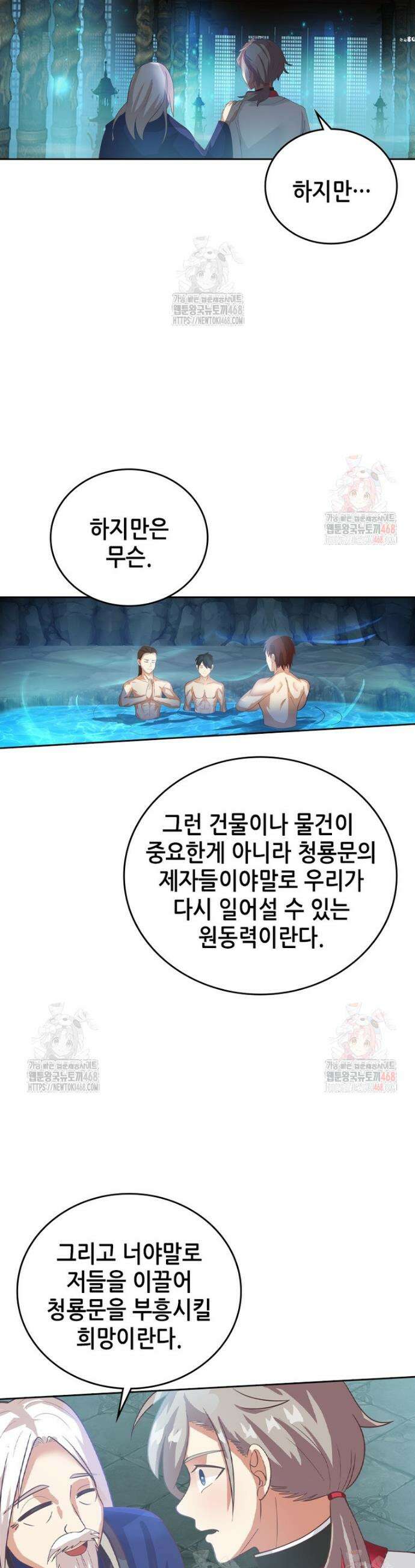 뢰신전기 182화 23