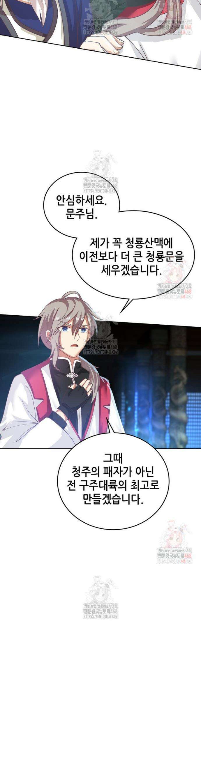 뢰신전기 182화 24