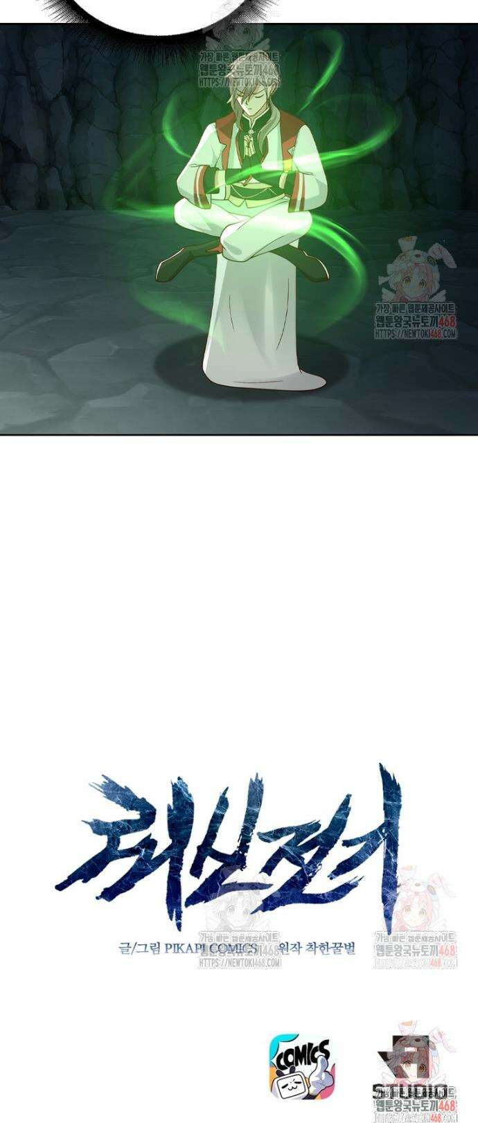 뢰신전기 182화 27