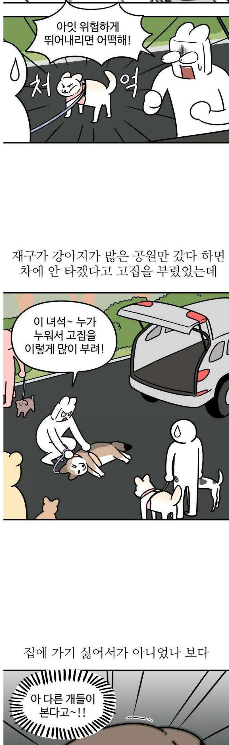 노곤하개 쇼츠 안기는 게 싫어 4