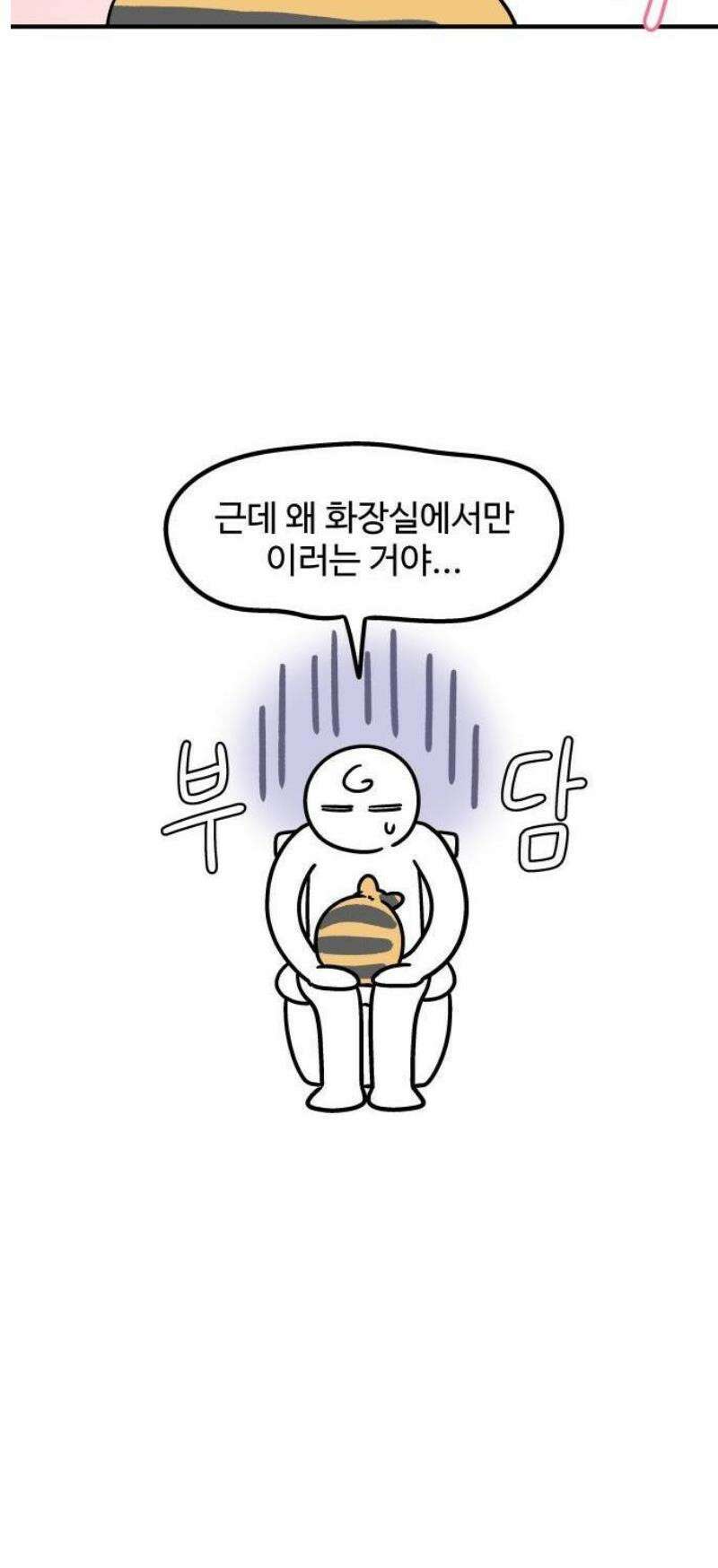 노곤하개 쇼츠 안기는 게 싫어 11