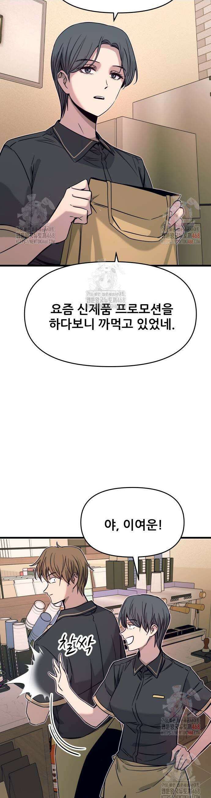 내 최애는 막차를 탄다 29화 5