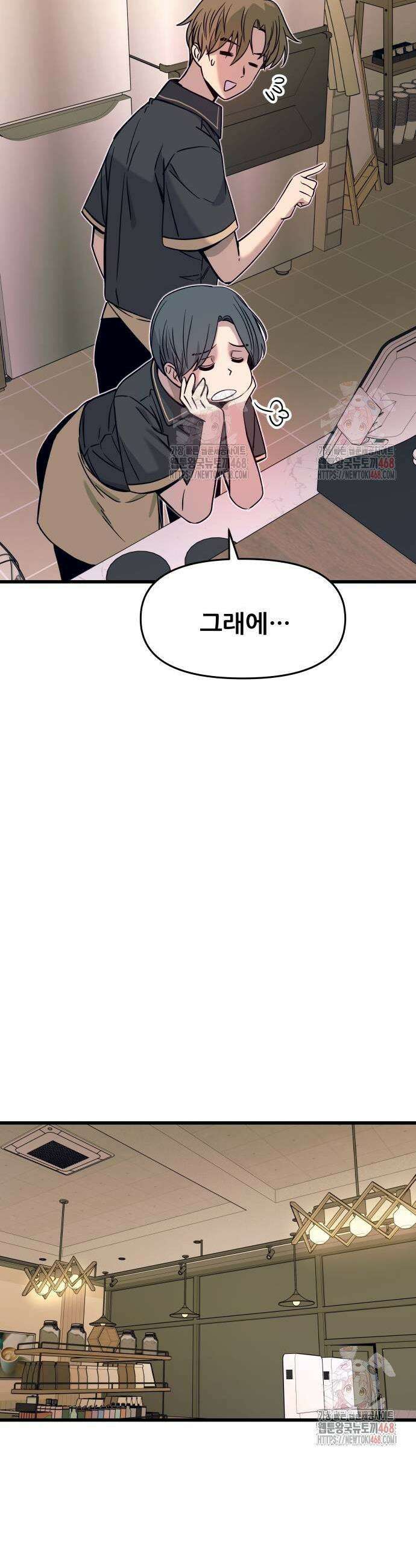 내 최애는 막차를 탄다 29화 13