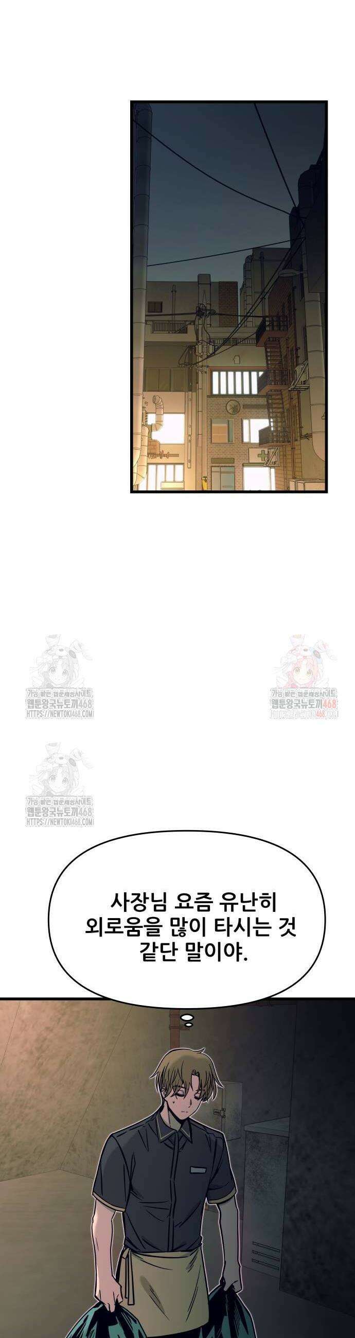 내 최애는 막차를 탄다 29화 14