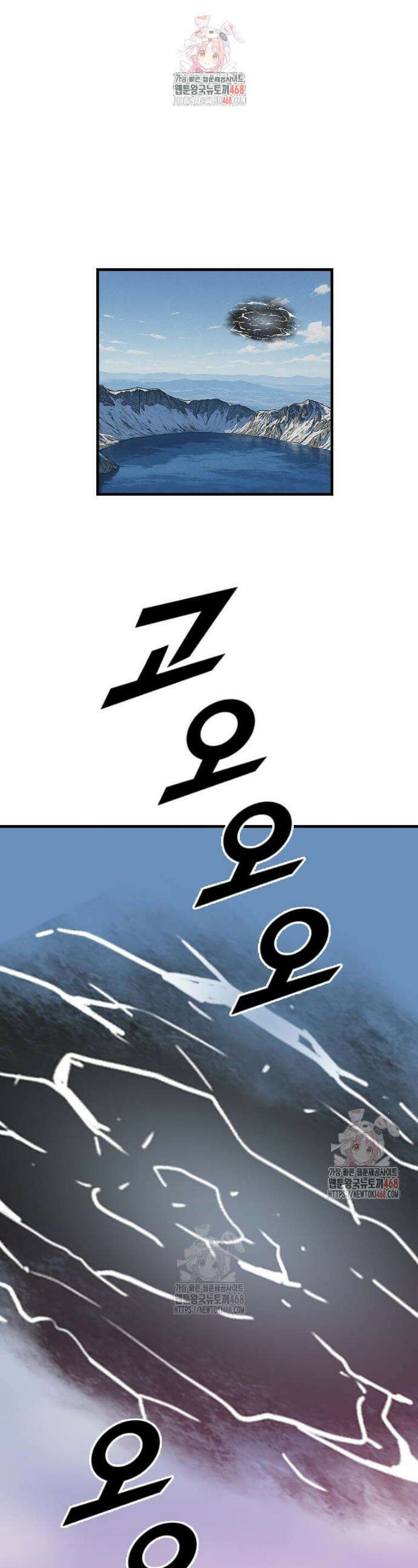 다른 세계에서 주워왔습니다 271화 1