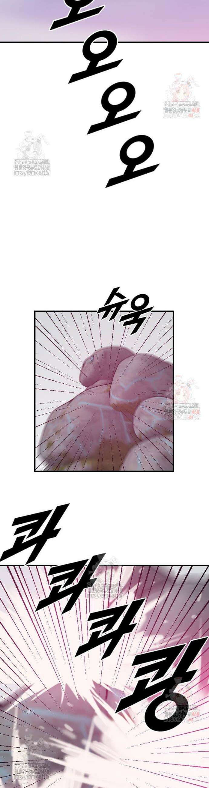 다른 세계에서 주워왔습니다 271화 2