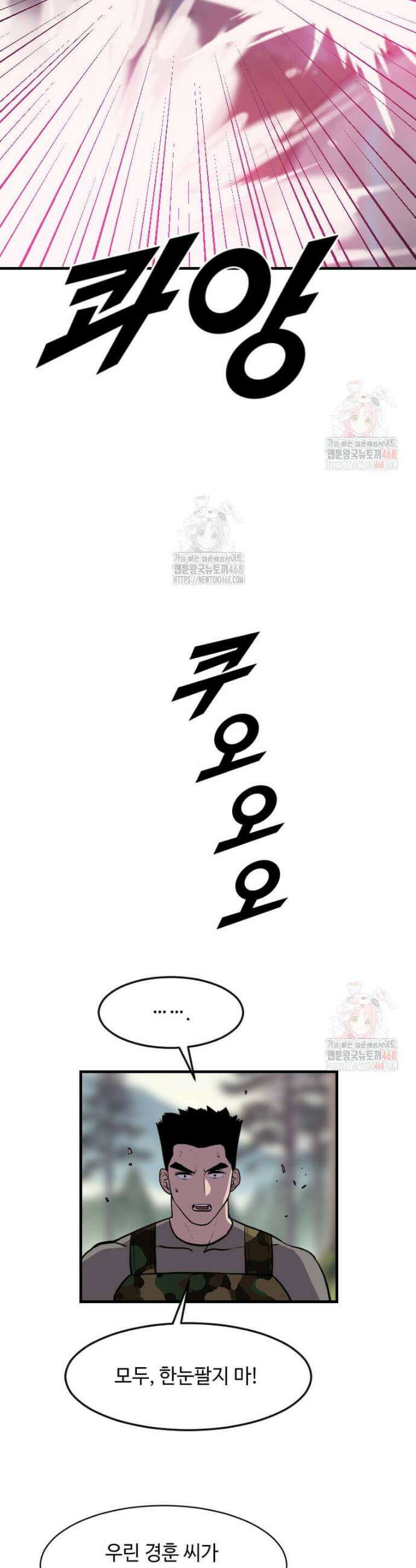 다른 세계에서 주워왔습니다 271화 3