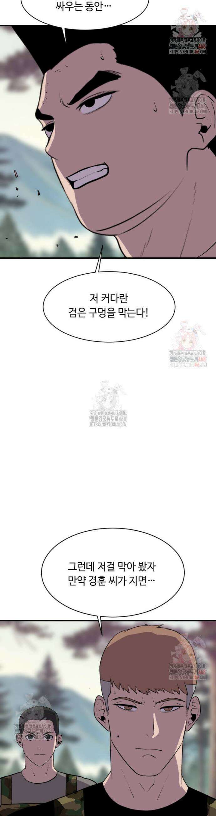 다른 세계에서 주워왔습니다 271화 4