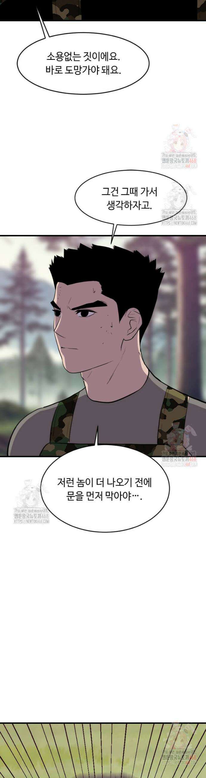 다른 세계에서 주워왔습니다 271화 5