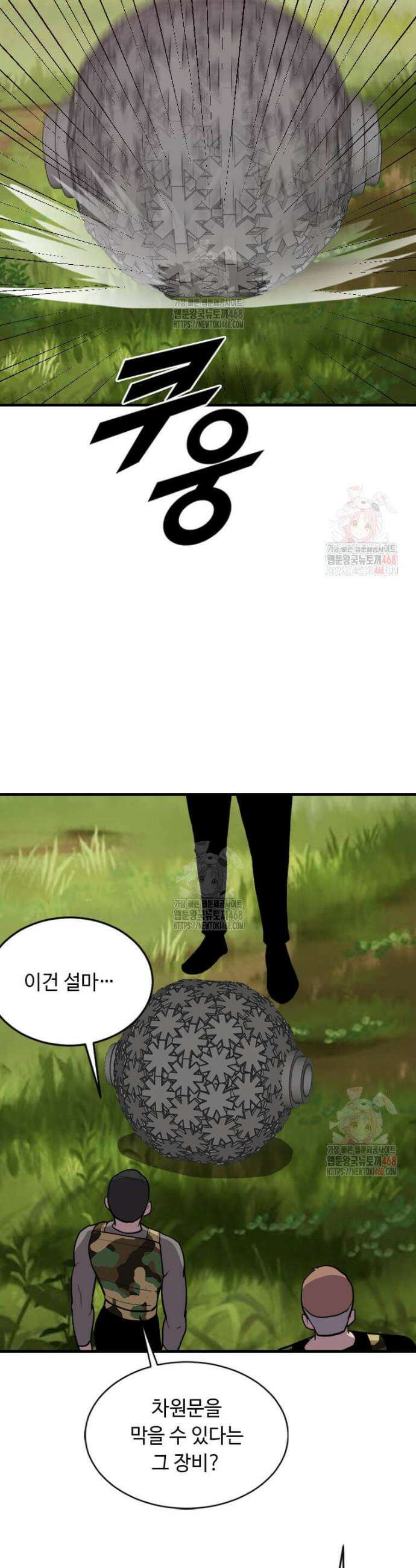 다른 세계에서 주워왔습니다 271화 6