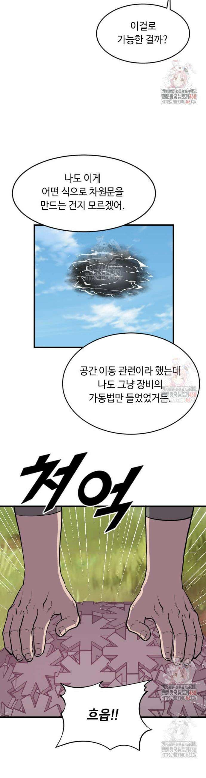 다른 세계에서 주워왔습니다 271화 7