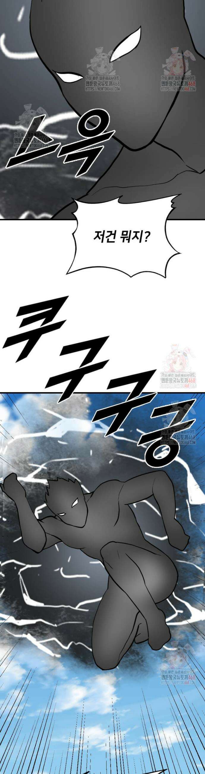 다른 세계에서 주워왔습니다 271화 12