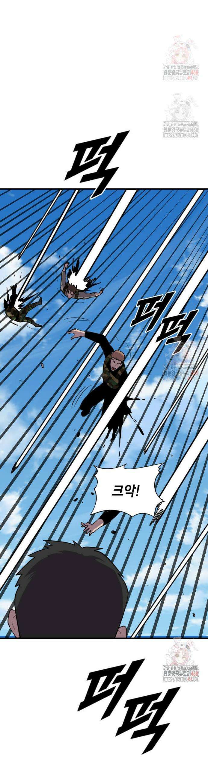 다른 세계에서 주워왔습니다 271화 17