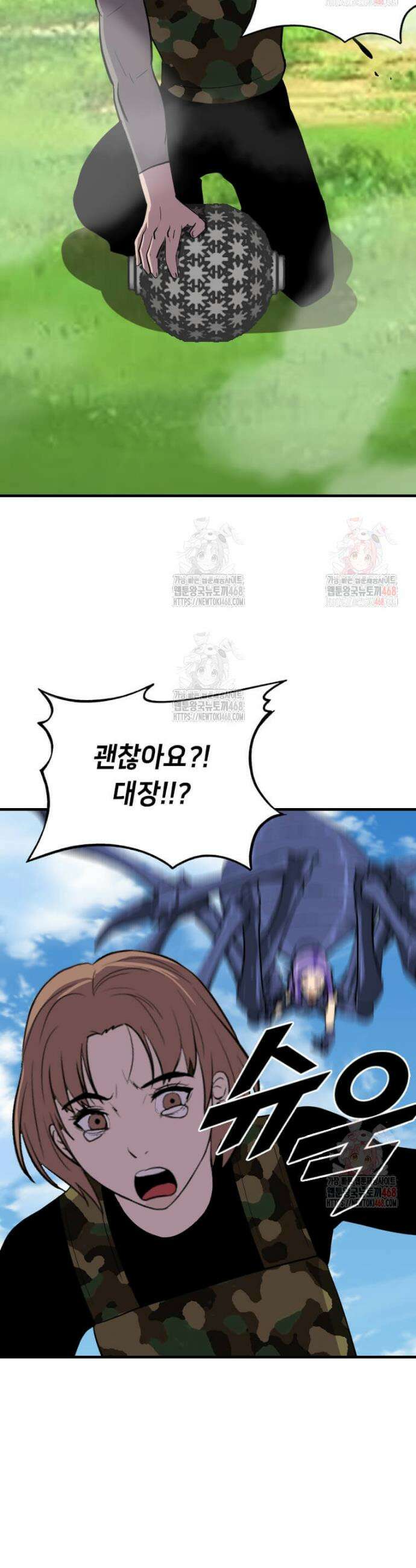 다른 세계에서 주워왔습니다 271화 24