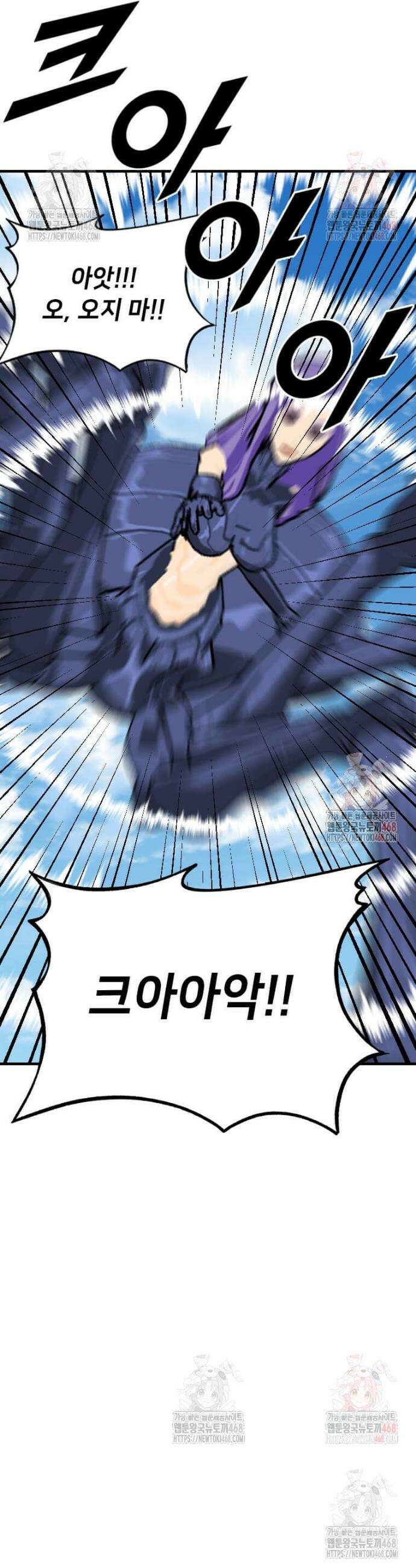다른 세계에서 주워왔습니다 271화 25