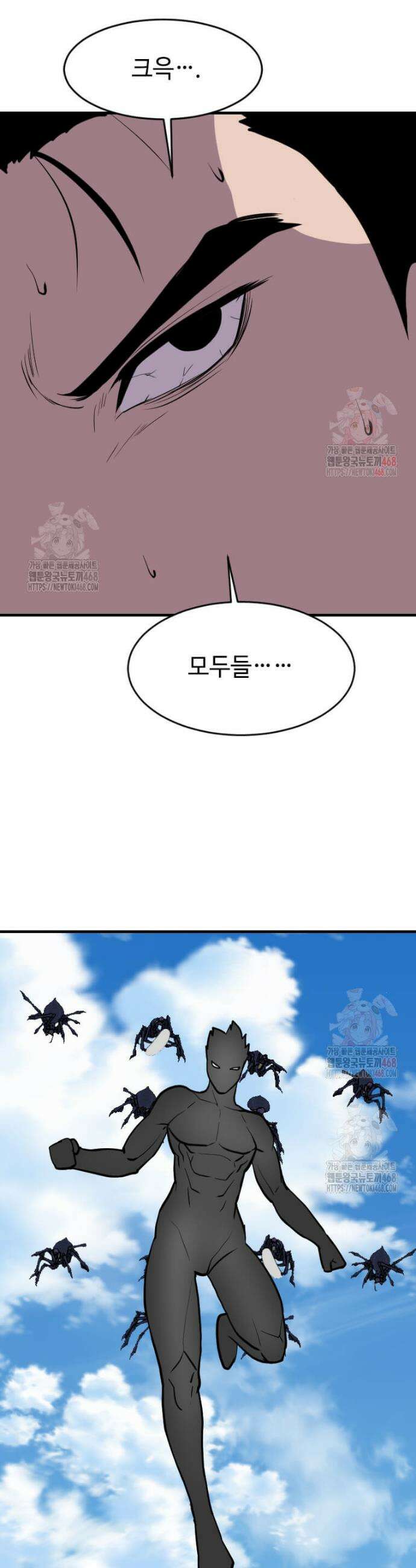 다른 세계에서 주워왔습니다 271화 26
