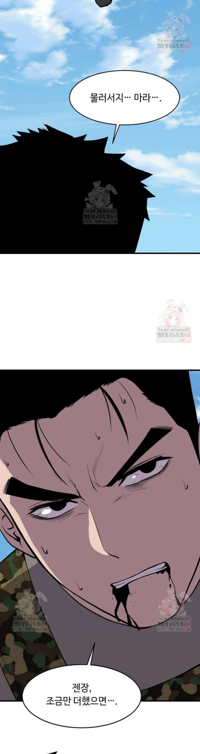 다른 세계에서 주워왔습니다 271화 27