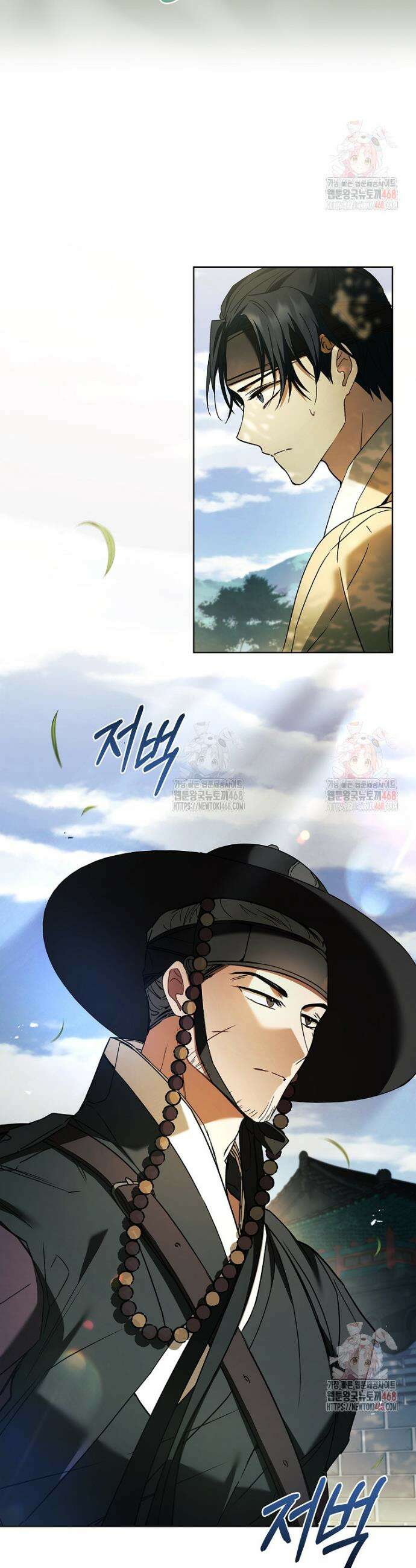 용을 그리는 아이 45화 7