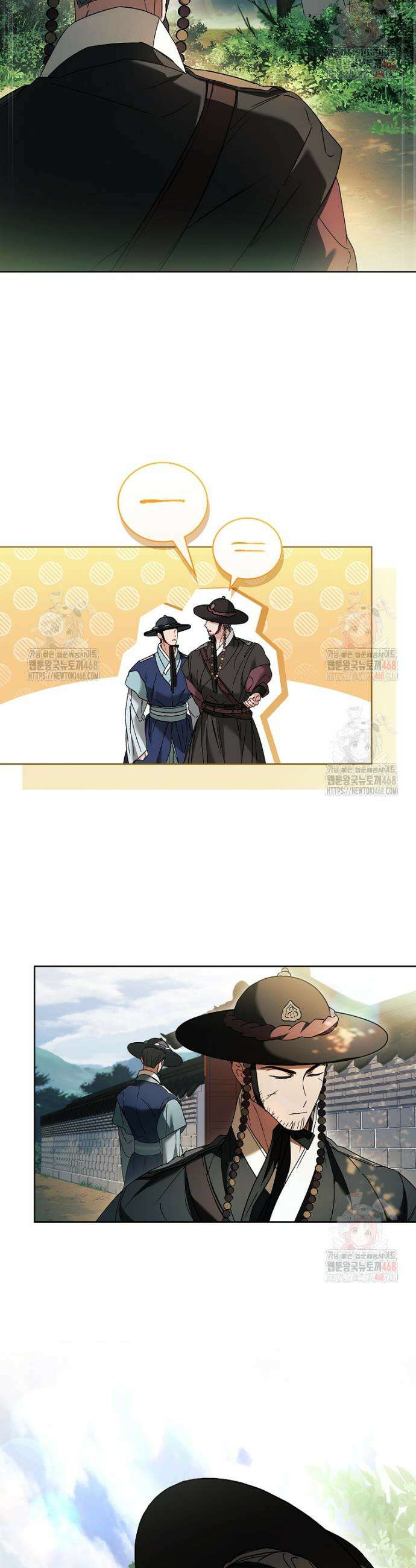 용을 그리는 아이 45화 9