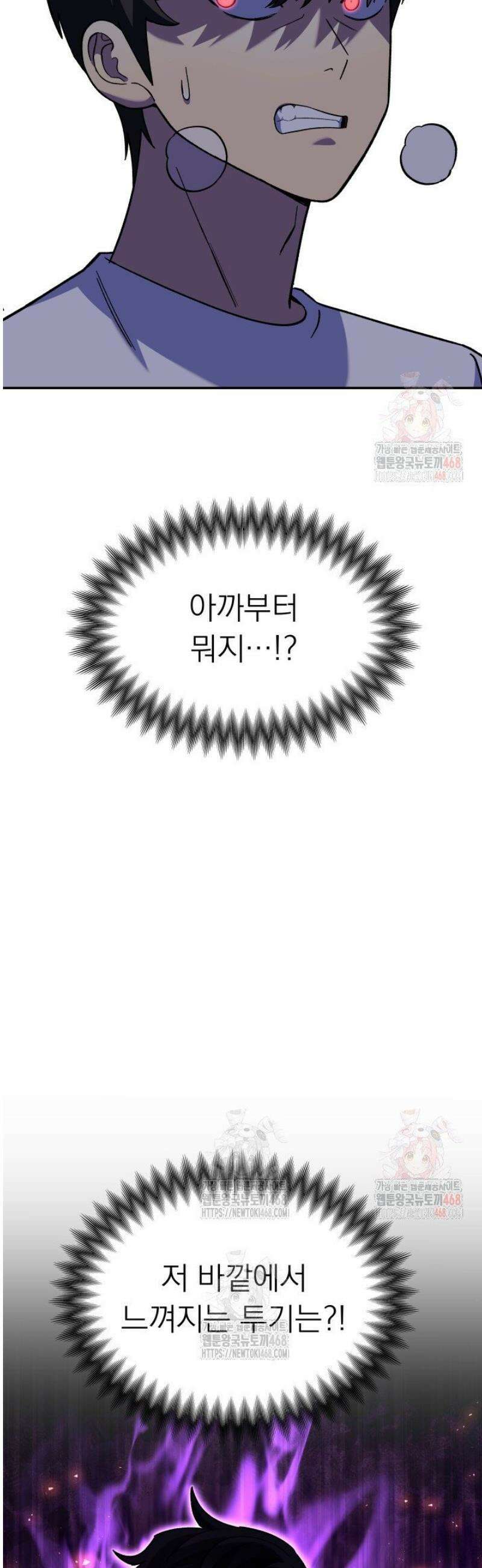 마교일진 25화 4