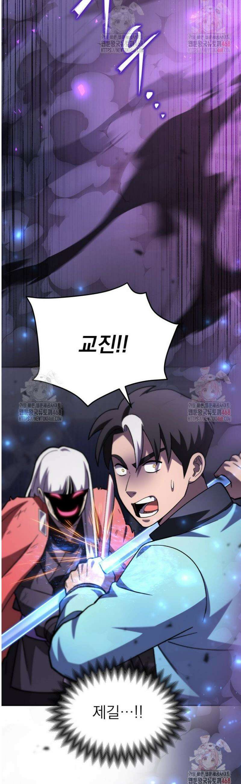 마교일진 25화 8