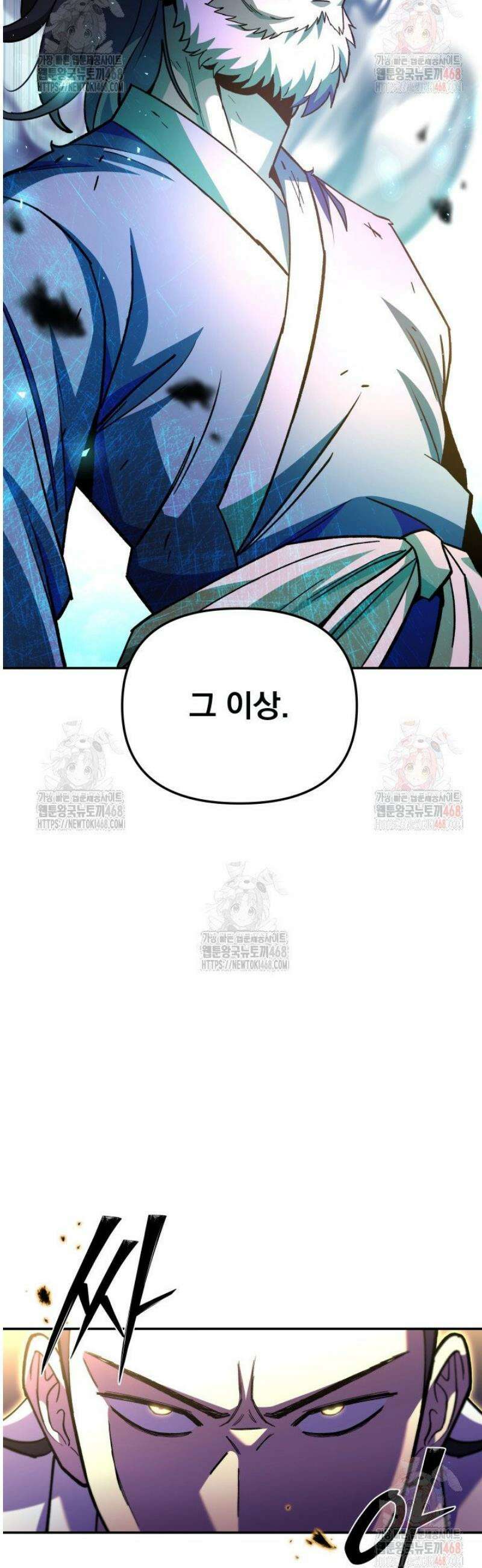 마교일진 25화 16
