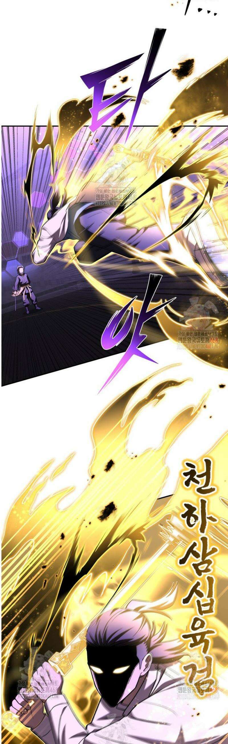 마교일진 25화 17