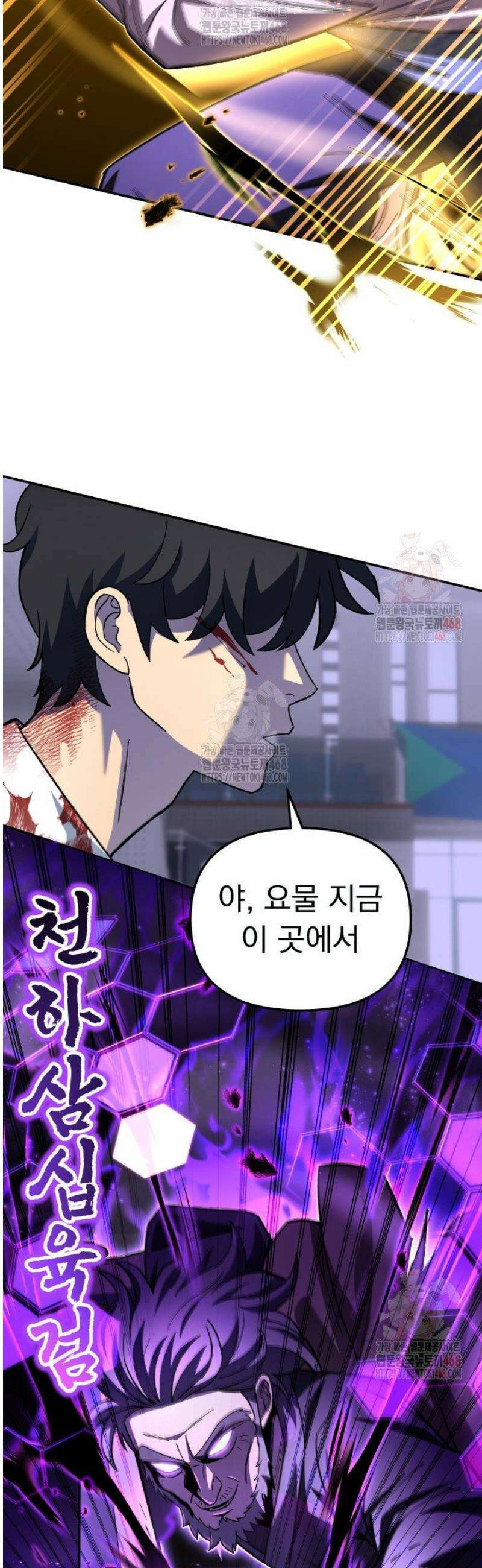 마교일진 25화 18