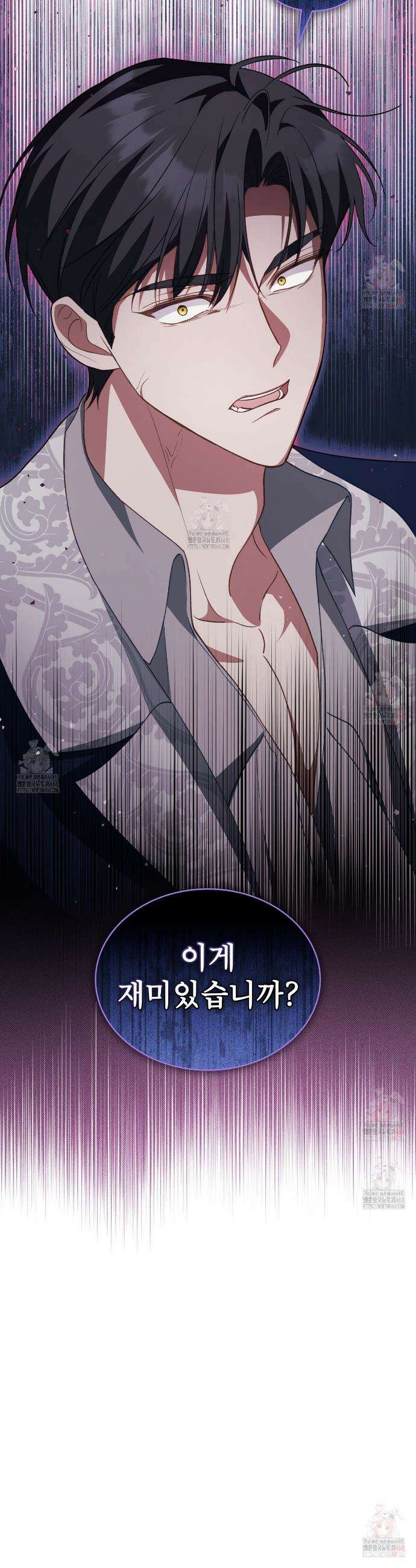 디에 멜루시네 59화 6