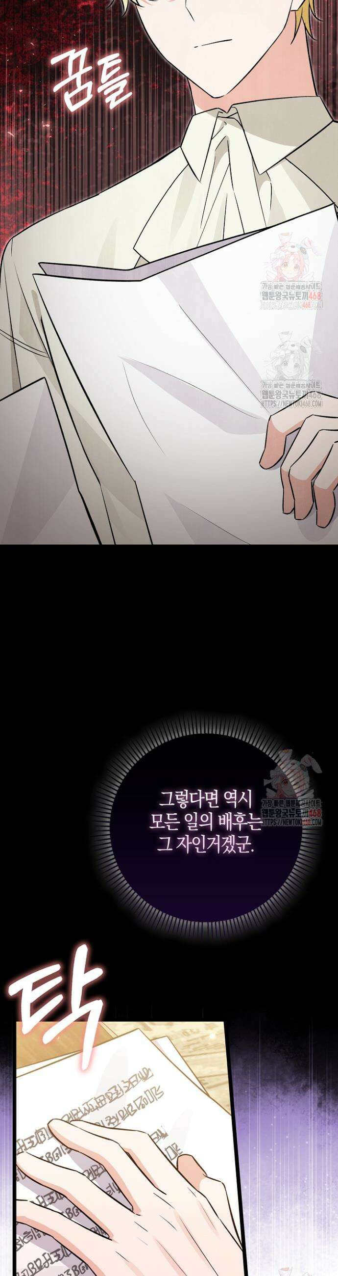 토끼라뇨, 누가 봐도 맹수인데 25화 4