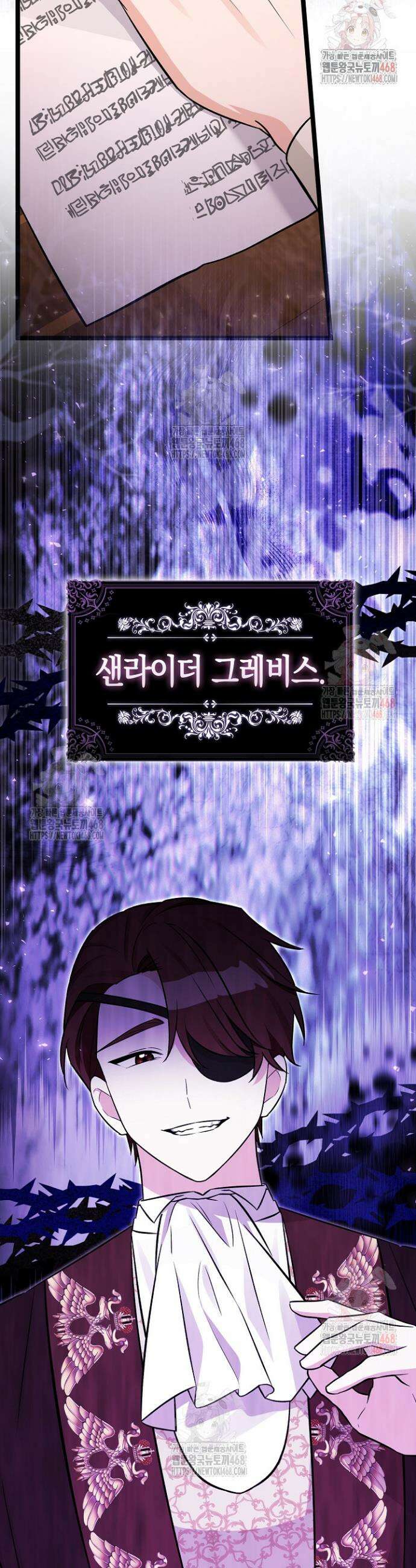 토끼라뇨, 누가 봐도 맹수인데 25화 5