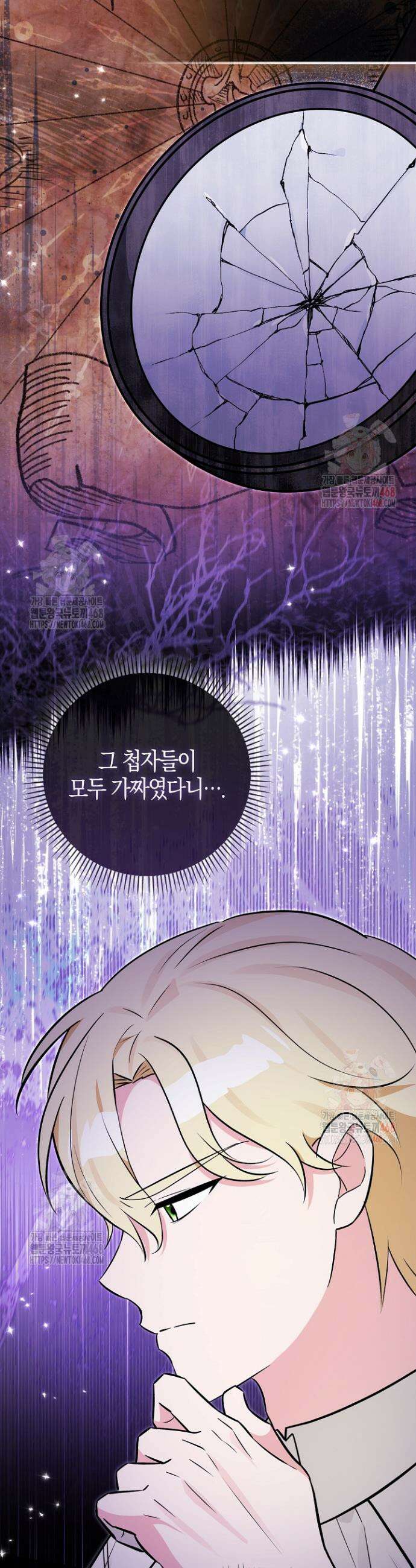 토끼라뇨, 누가 봐도 맹수인데 25화 10