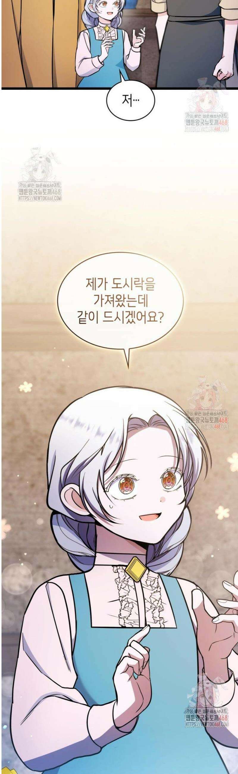 악당 가문의 새아가 52화 2