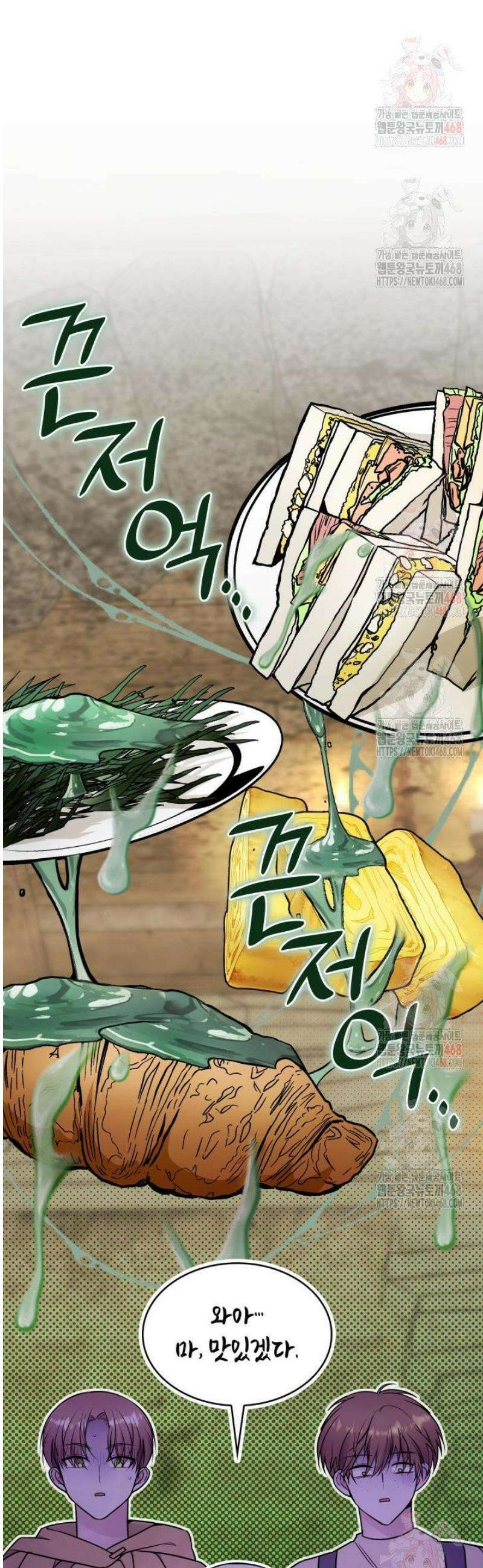 악당 가문의 새아가 52화 4