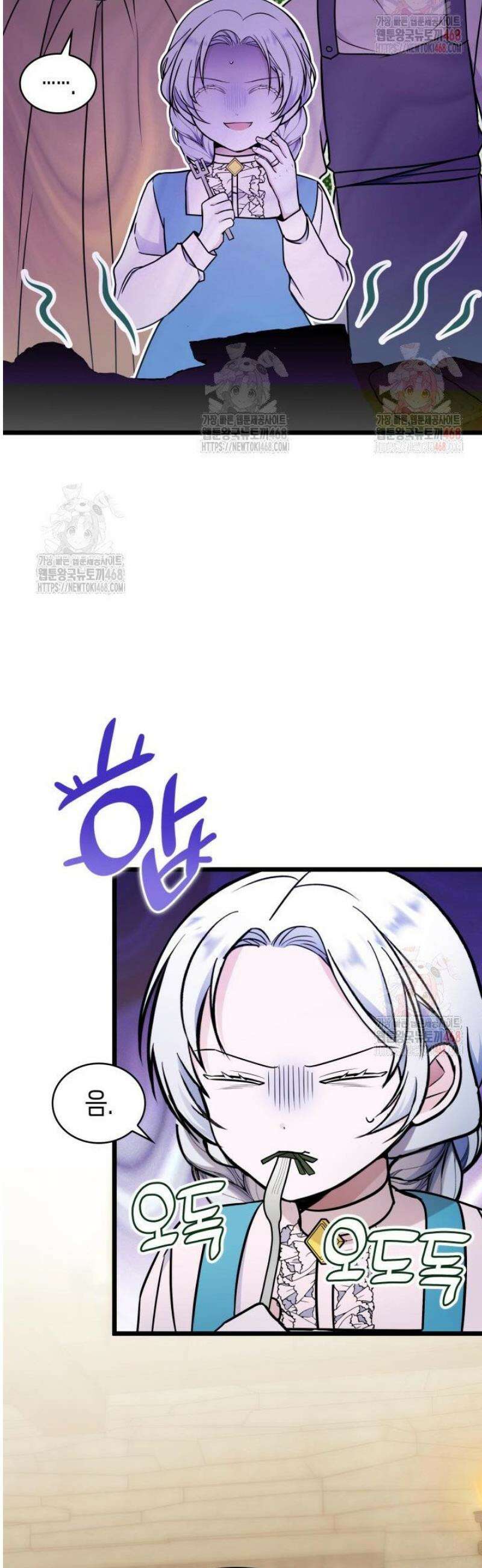 악당 가문의 새아가 52화 5