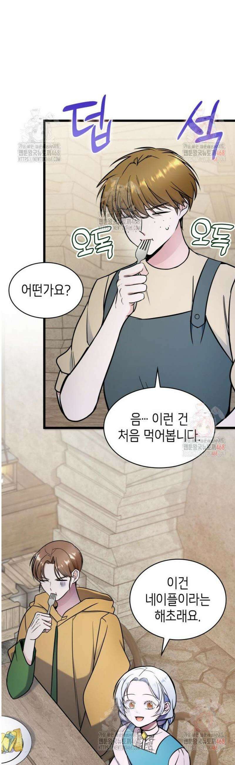 악당 가문의 새아가 52화 7
